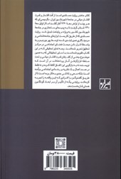 کتاب پذیرش شکست