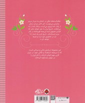 کتاب زنان و مردانی که ایران را ساخته اند (سردار مریم: مریم بختیار)