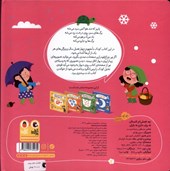 کتاب چه فصلی ام تابستان نه برف دارم نه باران