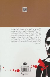 کتاب تهران شهر بی آسمان
