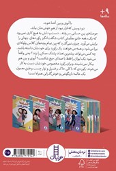 کتاب آتشپاره ها خرخوناسور کشف می کنند