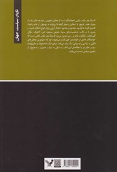 کتاب افسانه رهبر مقتدر