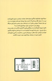 کتاب فیل از مورچه کوچک تر است