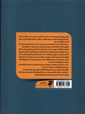 کتاب جان فیروزه جان