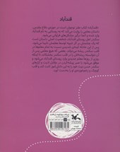 کتاب قندآباد