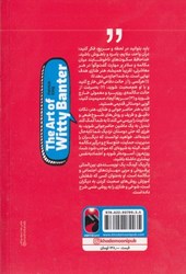 کتاب هنر حاضر جوابی و طنازی