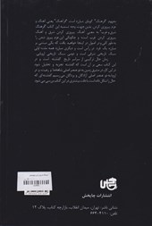 کتاب فرهنگ شرق و غرب