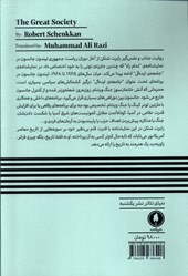 کتاب جامعه ایده آل