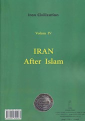 کتاب تاریخ ایران پس از اسلام 4