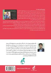 کتاب کتاب راهنمای بهبود کارایی