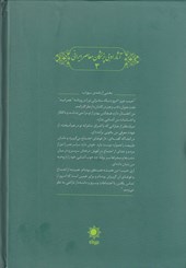 کتاب دوستانی بهتر از آب روان