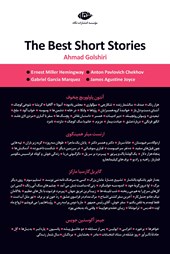 کتاب بهترین داستانهای کوتاه