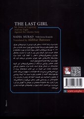 کتاب آخرین دختر