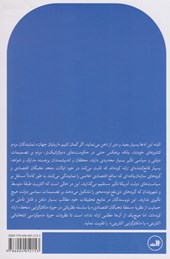 کتاب چه کسی بر جهان حکومت می کند