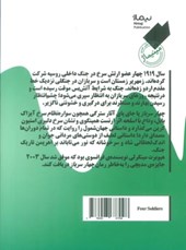 کتاب چهار سرباز