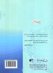 کتاب پیام نور 5