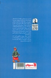 کتاب سم نقره ای