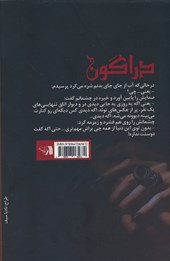 کتاب دراگون