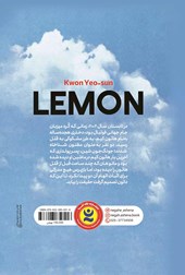 کتاب لیمو