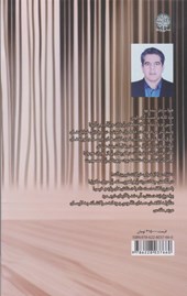 کتاب شماره پا ۲۸