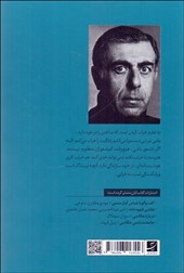 کتاب گفت وگو با بهمن محصص