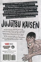 کتاب مجموعه مانگا : jujutsu kaisen 17