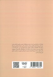 کتاب فرهنگ ذن از آیین بودا