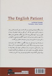 کتاب بیمار انگلیسی