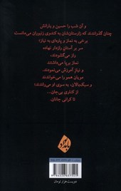 کتاب همچنان نیم روز دهم