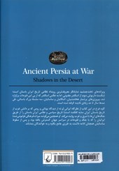 کتاب ایران باستان در جنگ