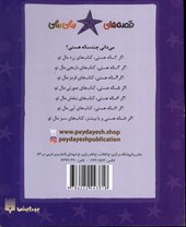 کتاب دوست خجالتی