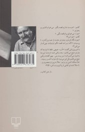 کتاب نامه ای عاشقانه از تیمارستان ایالتی