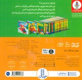 کتاب بچه ی خوشگلت کو؟