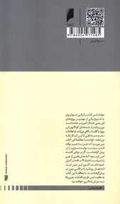 کتاب جاده جدید امپراتور