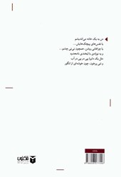 کتاب کسی که مثل هیچ کس نیست