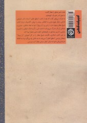 کتاب راز پرواز