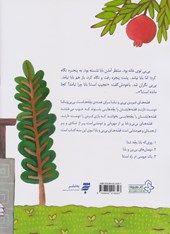 کتاب روزی که بابا بچه شد