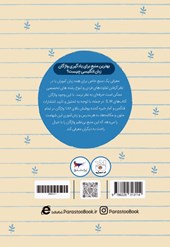 کتاب واژگان W2 AND S2 در جمله