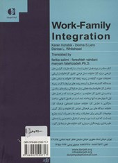 کتاب تعادل کار/خانواده