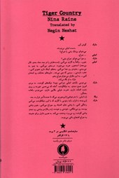 کتاب سرزمین ببرها