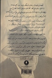 کتاب صحنه هایی از زندگی من