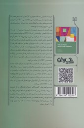 کتاب تمرین اصولی در رفتاردرمانی دیالکتیکی