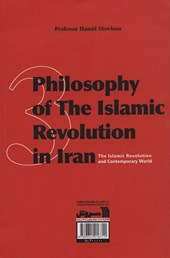 کتاب فلسفه انقلاب اسلامی در ایران 3