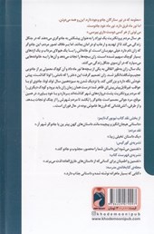 کتاب دختری که ماه را نوشید