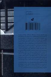 کتاب سینمای ایران
