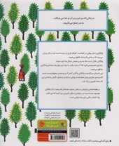 کتاب درختان صلح