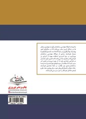 کتاب کلیات هوشمند سازی ساختمان