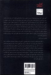 کتاب ابجد خون