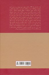 کتاب ادبیات نمایشی در ایران (5)