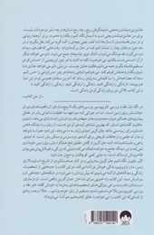 کتاب نقد و بررسی انتروپوسین